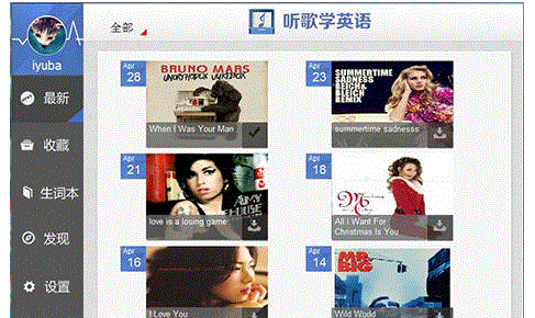 爱语吧听歌学英语