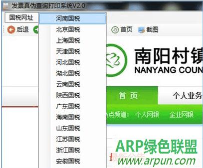 ��Ʊ��α��ѯ��ӡϵͳ