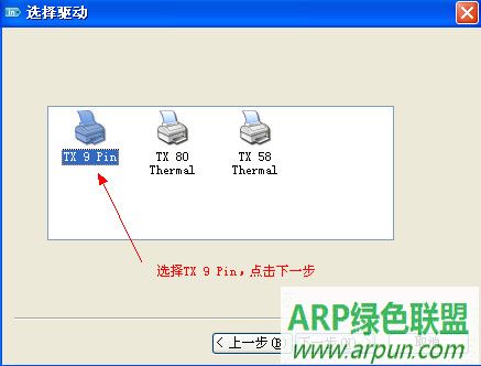 特杰tm220驱动 官方版