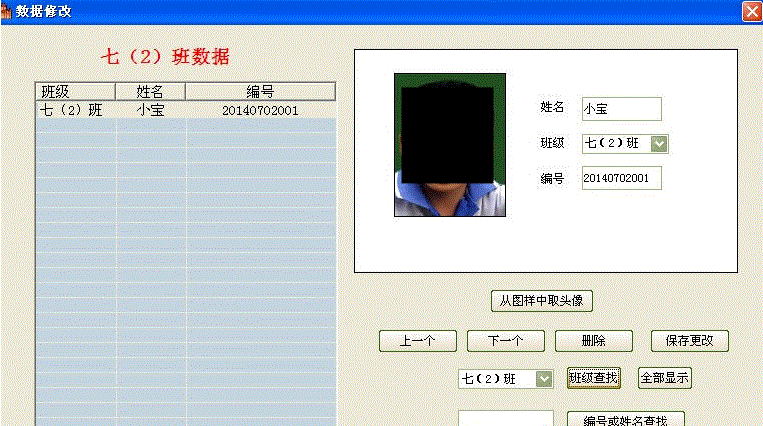 学校证件头像采集制作一体