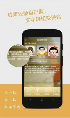 酷音铃声安卓版