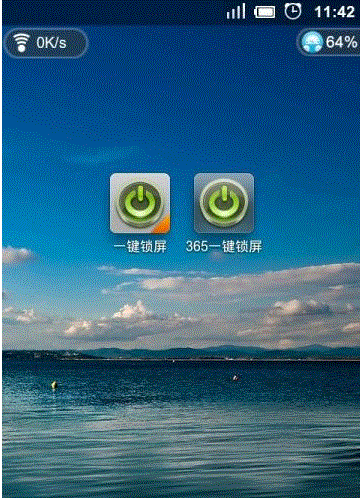 365一键锁屏(完美锁屏)