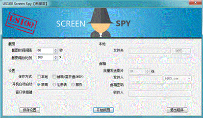 us 100 Screen Spy(屏幕截图自动发送邮箱软件)