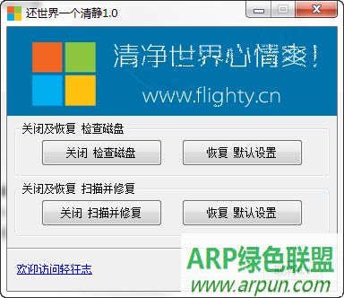 还世界一个清静(系统提示关闭)
