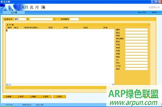 AH��Ƭ��-�ͻ�ͨѶ¼��������