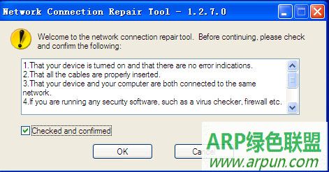 Brother兄弟打印机网络连接修复工具