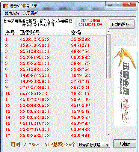 Ѹ�׻�Ա�˺Ź�����ȡ����