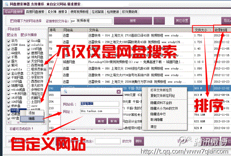 至尊种子搜索神器