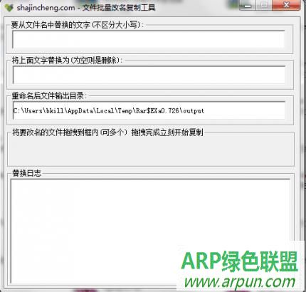 文件批量改名复制工具