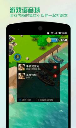 yy手游语音 安卓版