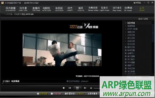 乐视直播间客户端