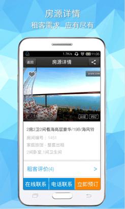 游天下app 安卓版