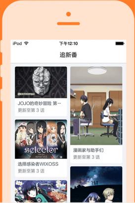 布丁动画安卓版