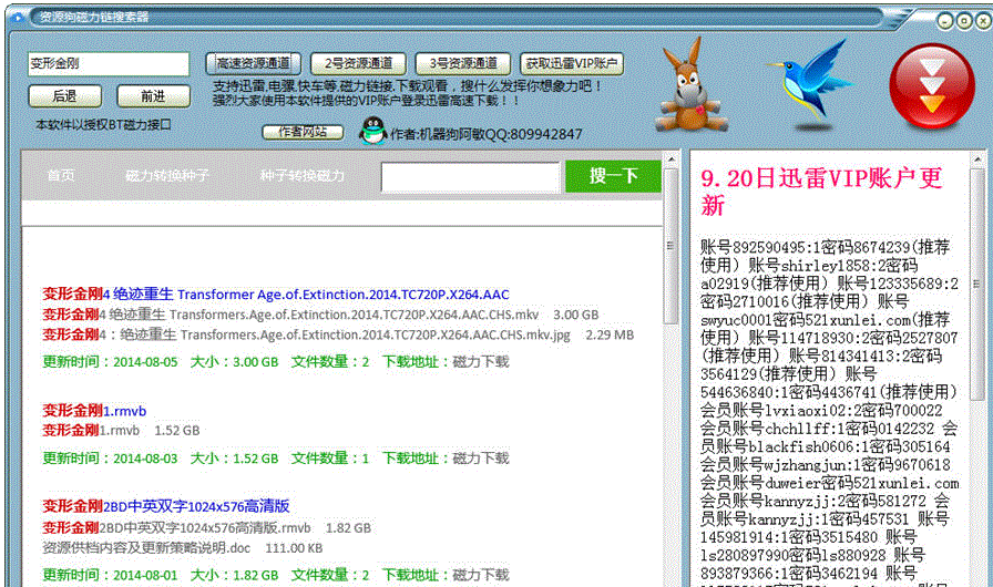 资源狗磁力链搜索器