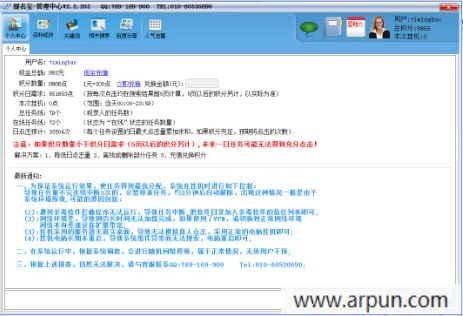 提名宝-提升网站排名关键词点击器