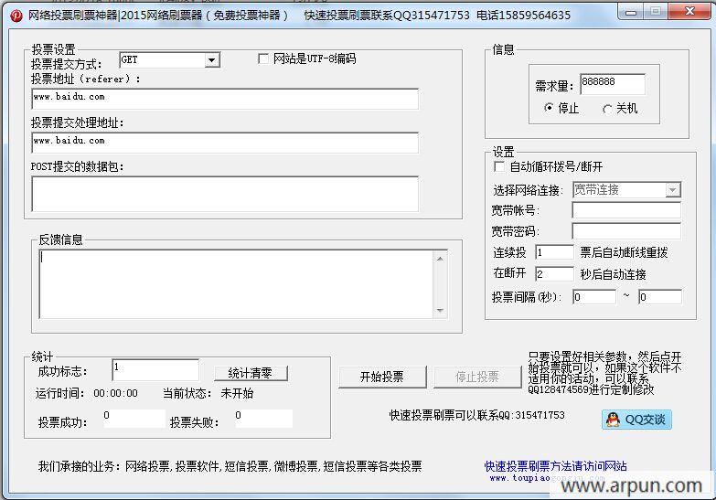 ����ͶƱˢƱ����|2015����ˢƱ��(���ͶƱ����)