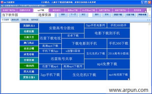 KK万能搜索(手机电影搜索下载工具)