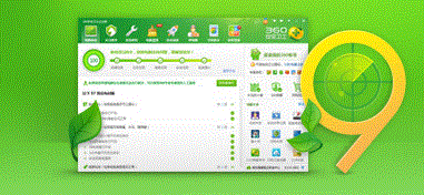 360安全卫士测试版