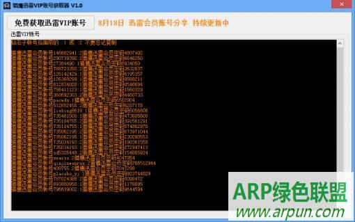 ��ӥѸ��VIP�˺Ż�ȡ��