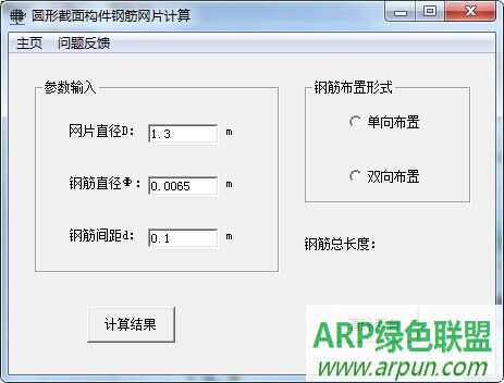 圆形构件钢筋网片计算