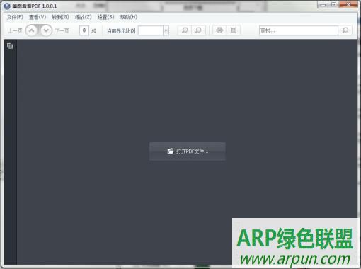 美图看看pdf阅读器