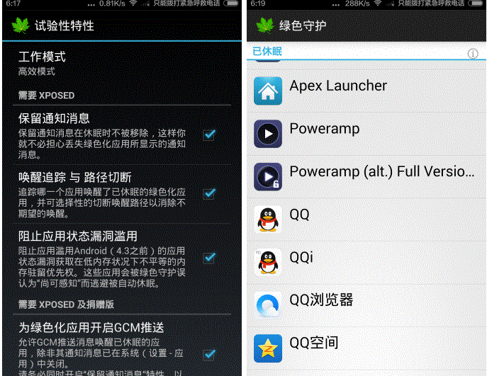 ��ɫ�ػ�Greenify *ROOT* beta 4 Patched �ƽ������