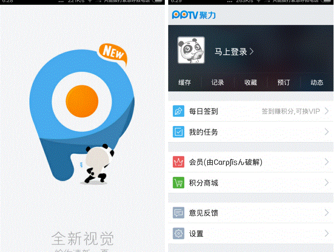 PPTV������Android��v4.0.4�ƽ�VIP��