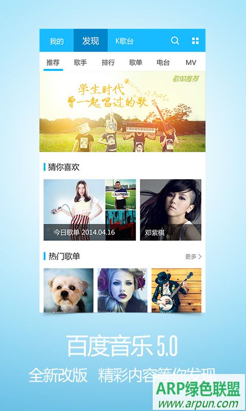 百度音乐手机版