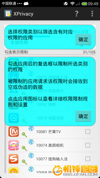 XDA�����Ʒ��˽Ȩ�޹������� XPrivacy Pro