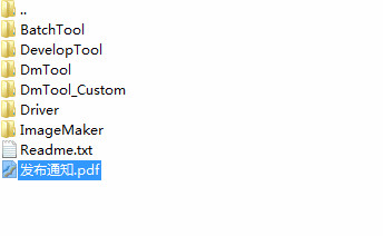 RK统一工具PACKAGE