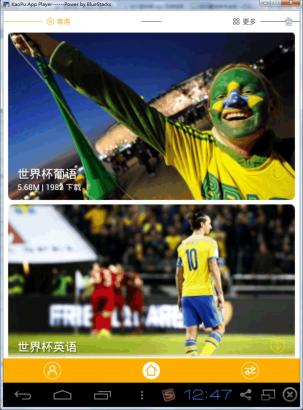 旅行翻译官电脑版PC版