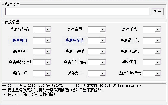端口和波特率检测工具