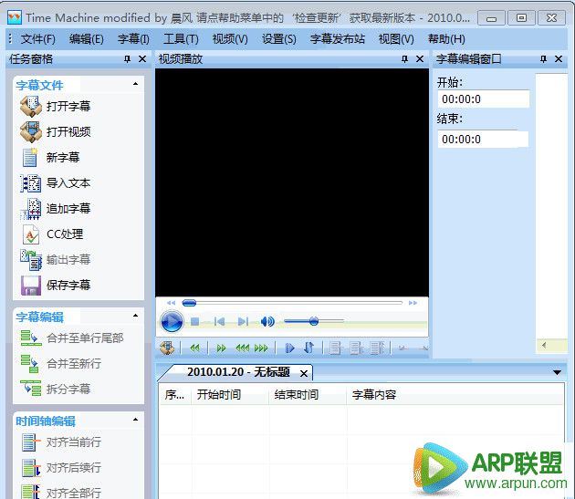 Time Machine时间线编辑软件