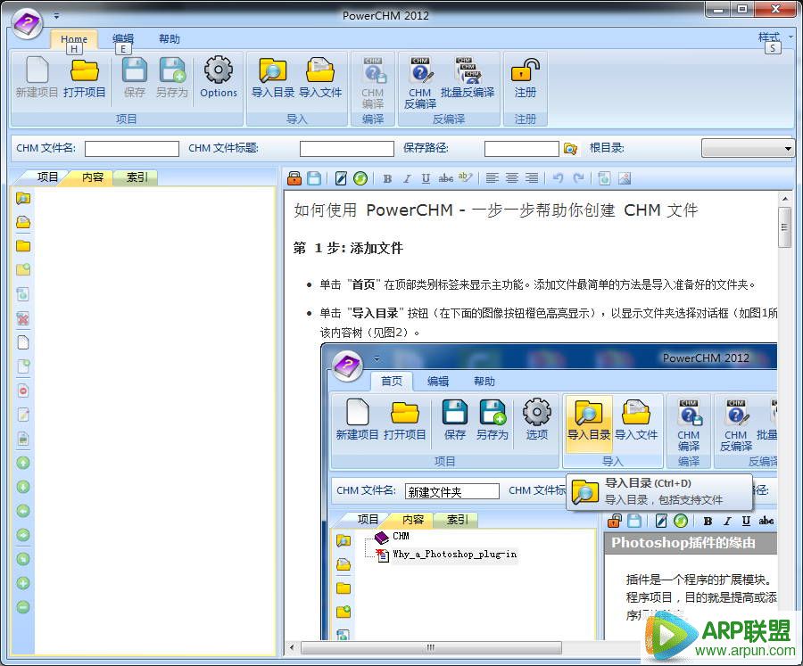 PowerCHM 2012(chm��������)