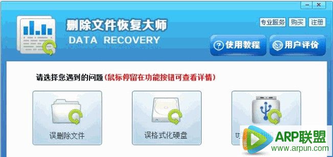 ɾ���ļ��ָ���ʦ