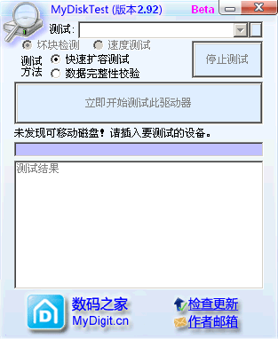 u盘真伪检测工具(可以辨识U盘真假的工具)