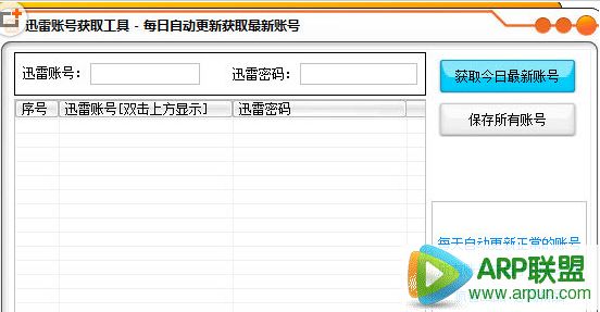 Ѹ��VIP�˺Ż�ȡ����