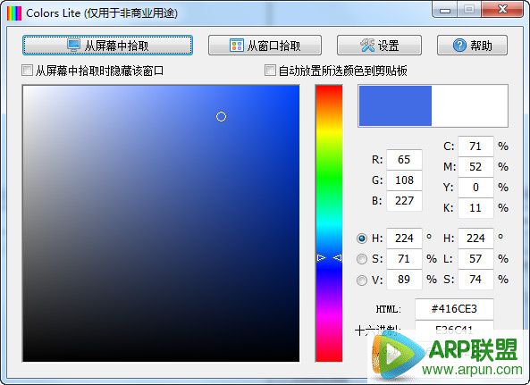 Colors Pro(屏幕取色器)
