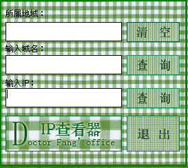 ��ҽ��ip�鿴��