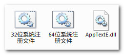 AppTextE.dll下载