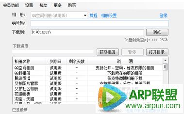 啄木鸟图片下载器