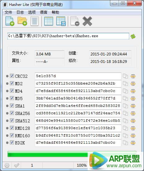 Hasher Pro(md5校验工具)