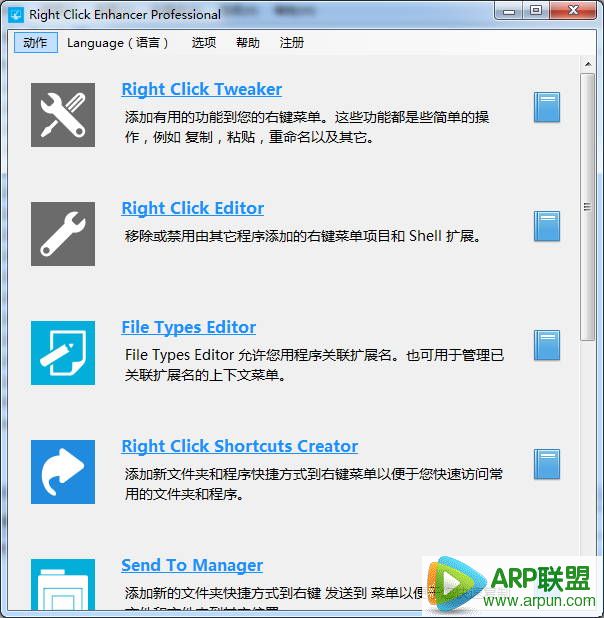 Right Click Enhancer Pro(����Ҽ���ǿ)