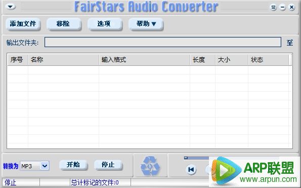音乐格式转换软件