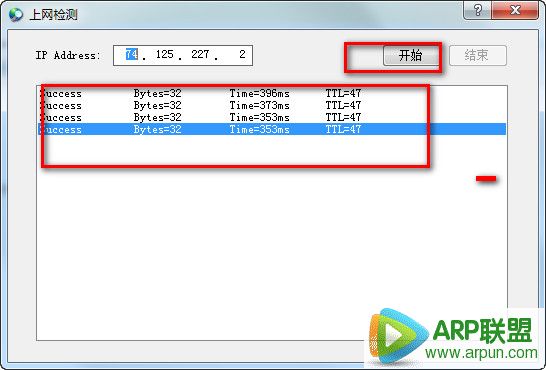 上网检测(网络连接检测工具)