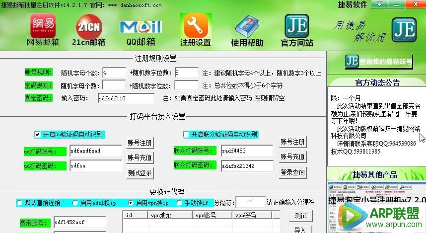 ����163���������Զ�ע����