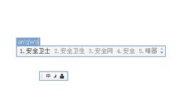 QQ输入法 纯净版