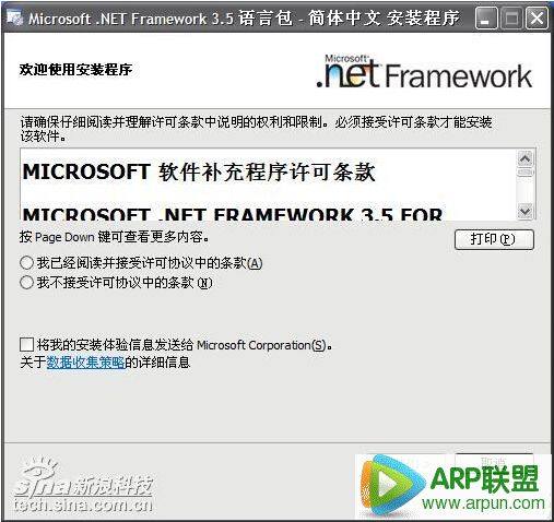Microsoft .NET Framework 3.5 SP1 ���԰�
