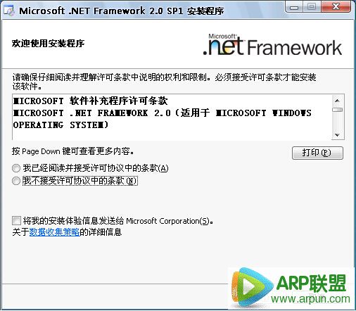 Microsoft .NET Framework 2.0 ������������԰�