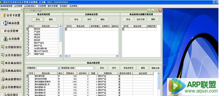 �״��������ݻ�Ա������ϵͳ